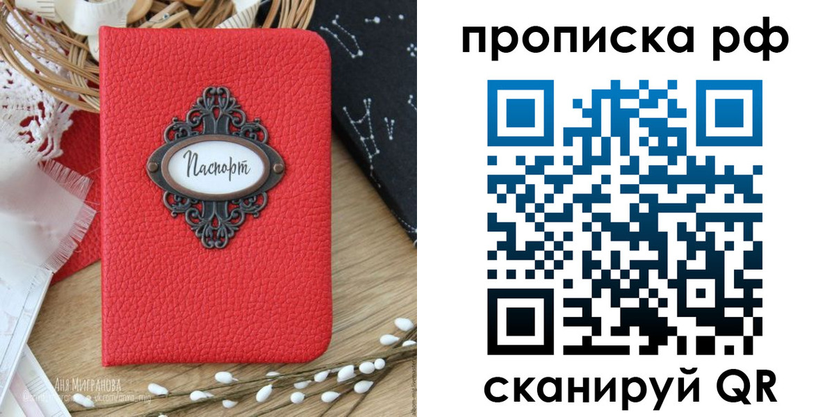 регистрация в Амурске