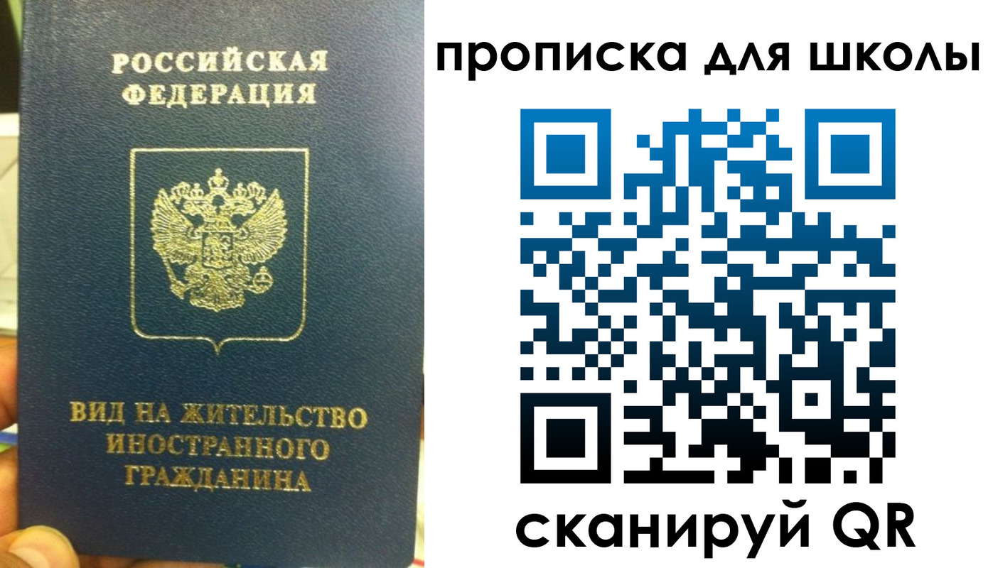 прописка поиск в Амурске